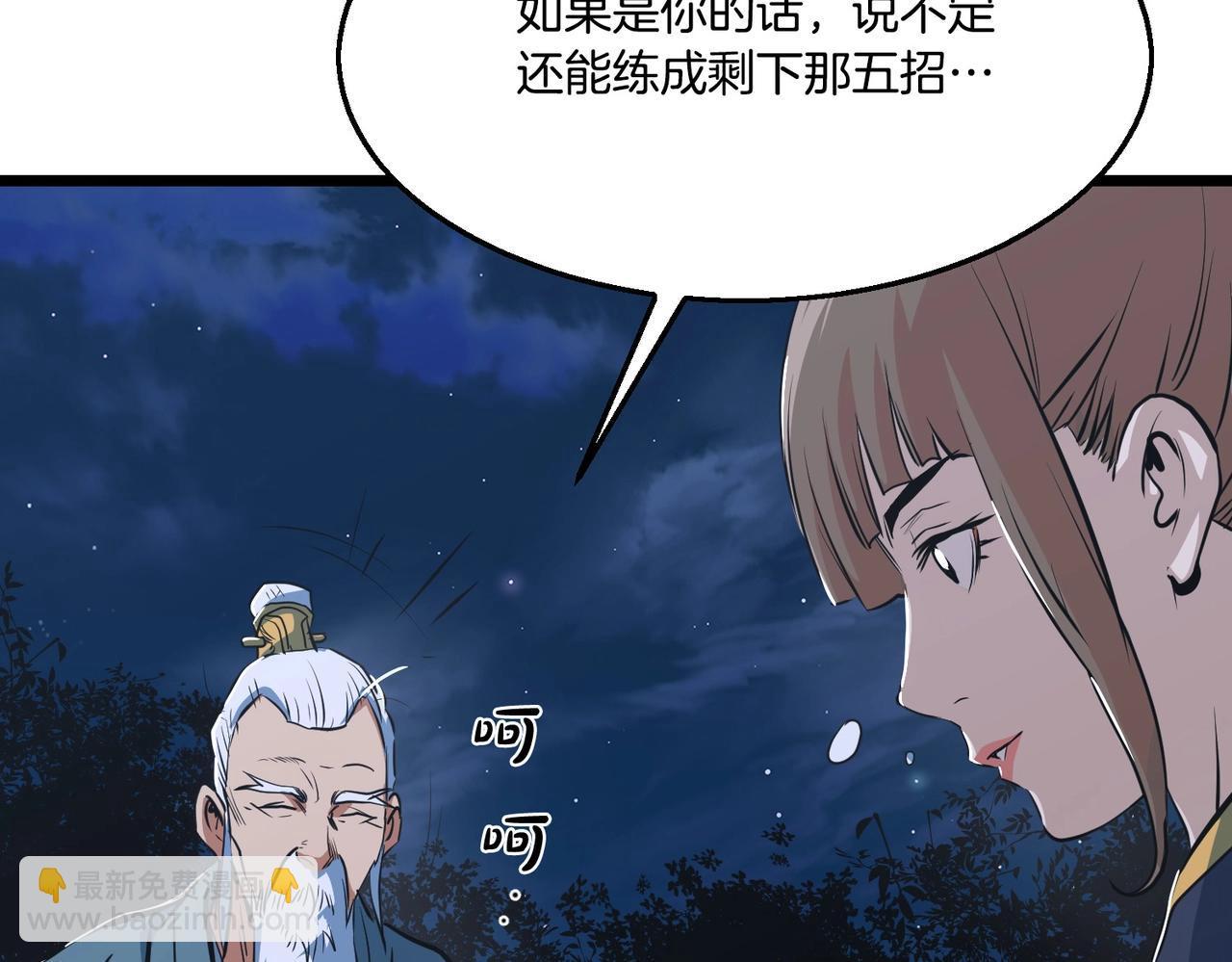 第9话 一剑化天177