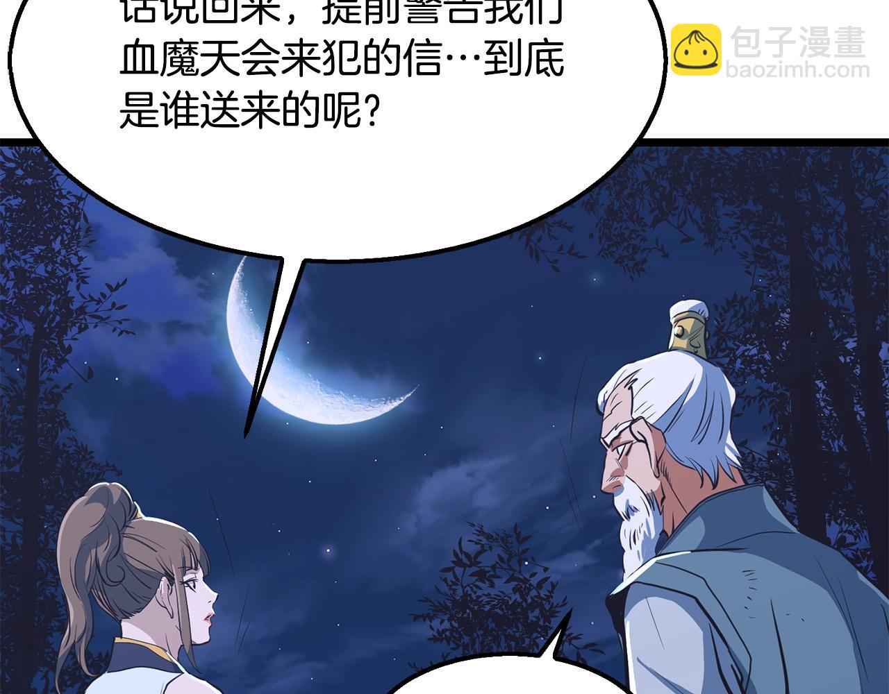 第9话 一剑化天184