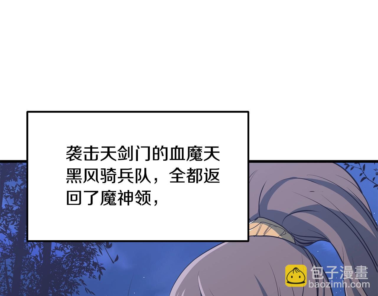 第9话 一剑化天203
