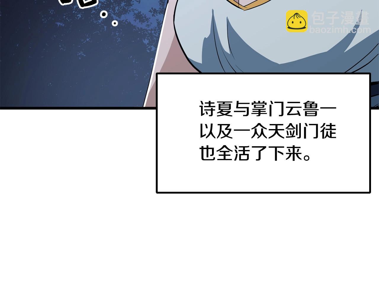 第9话 一剑化天205