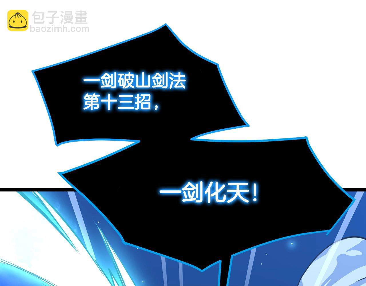 第9话 一剑化天3