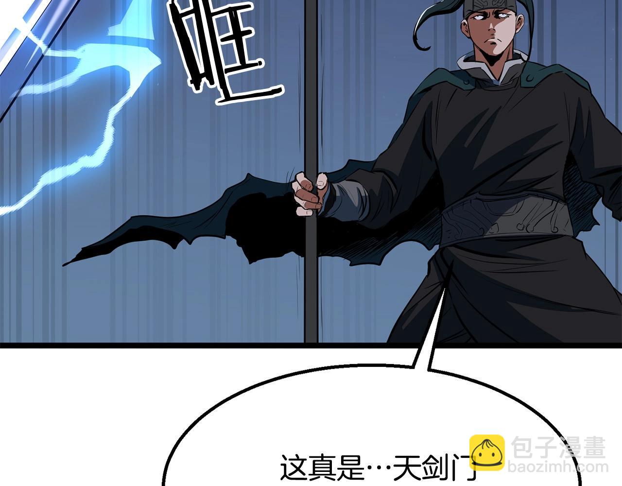 第9话 一剑化天82