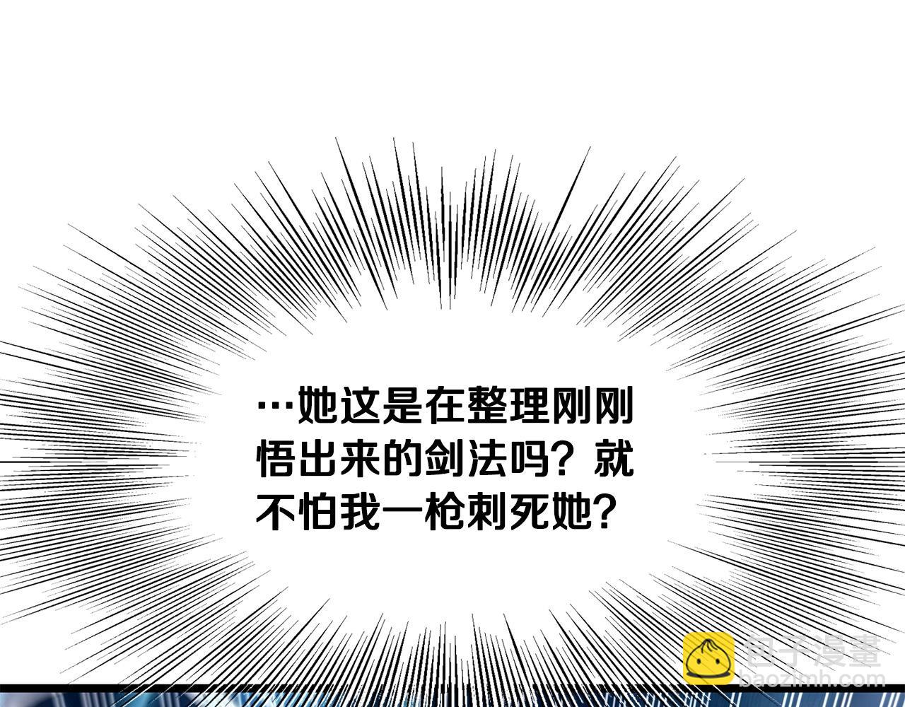 第9话 一剑化天98