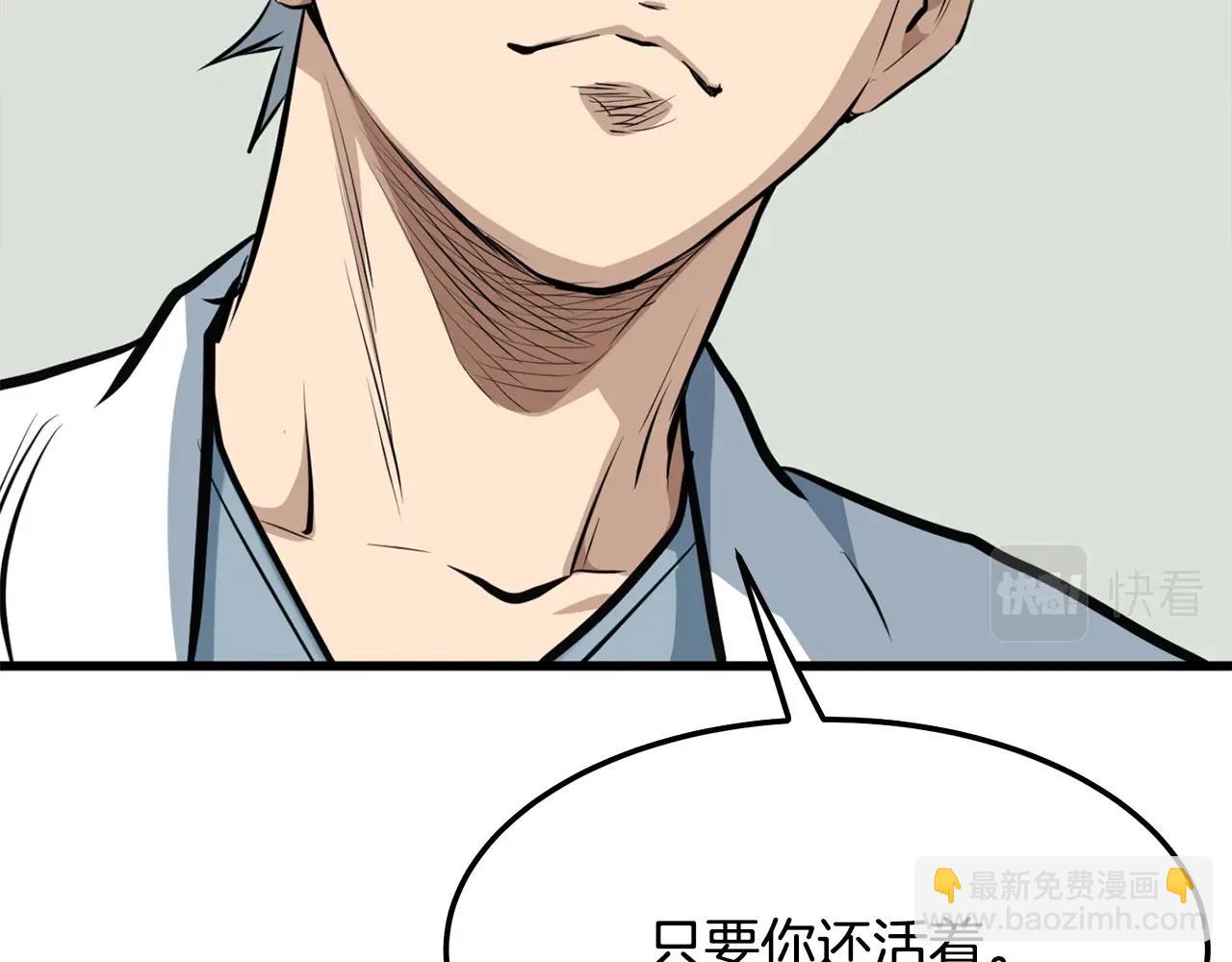 第14话 融剑造鳞甲110