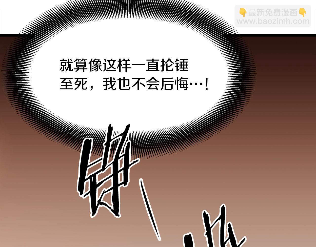 第14话 融剑造鳞甲148