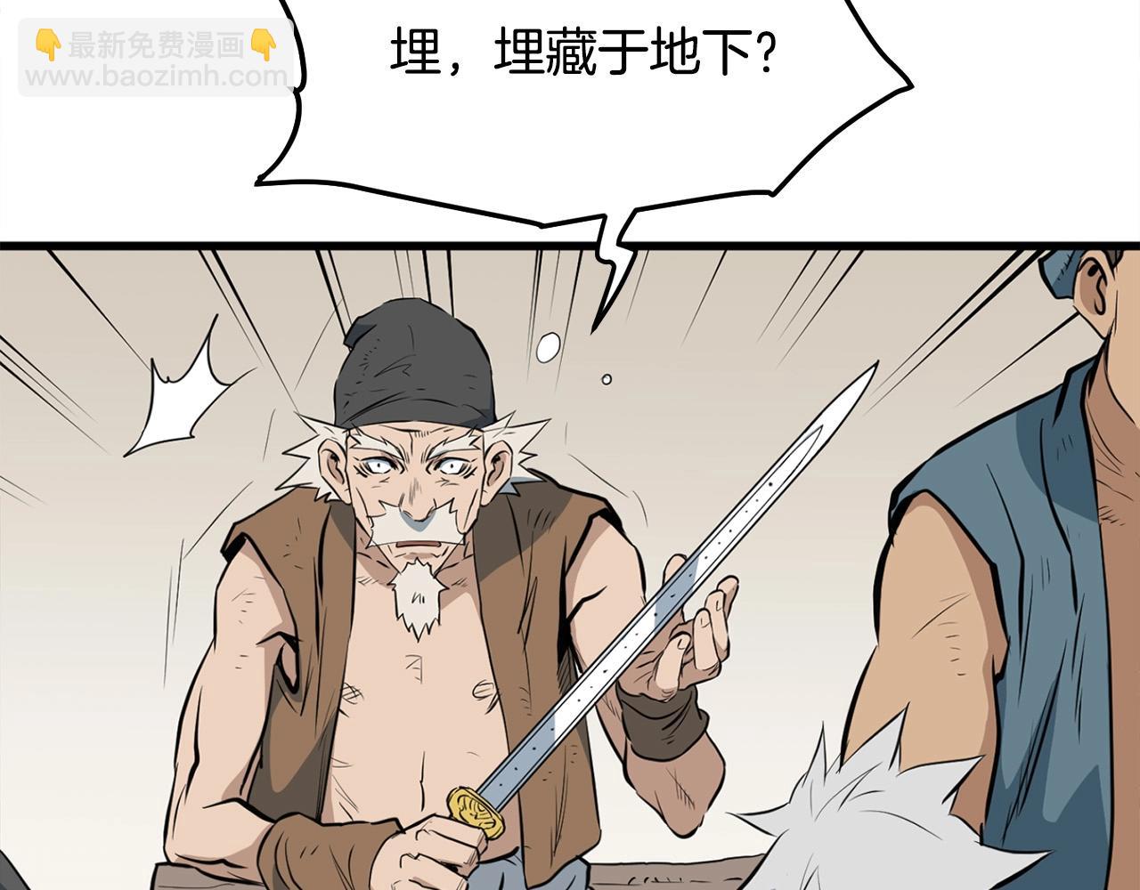 第14话 融剑造鳞甲29