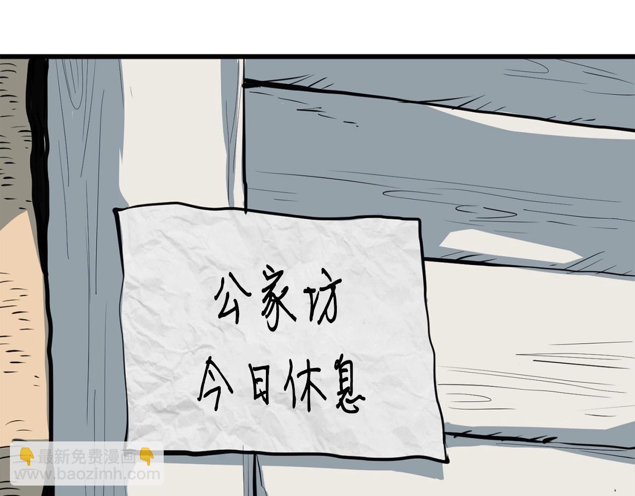 第14话 融剑造鳞甲3