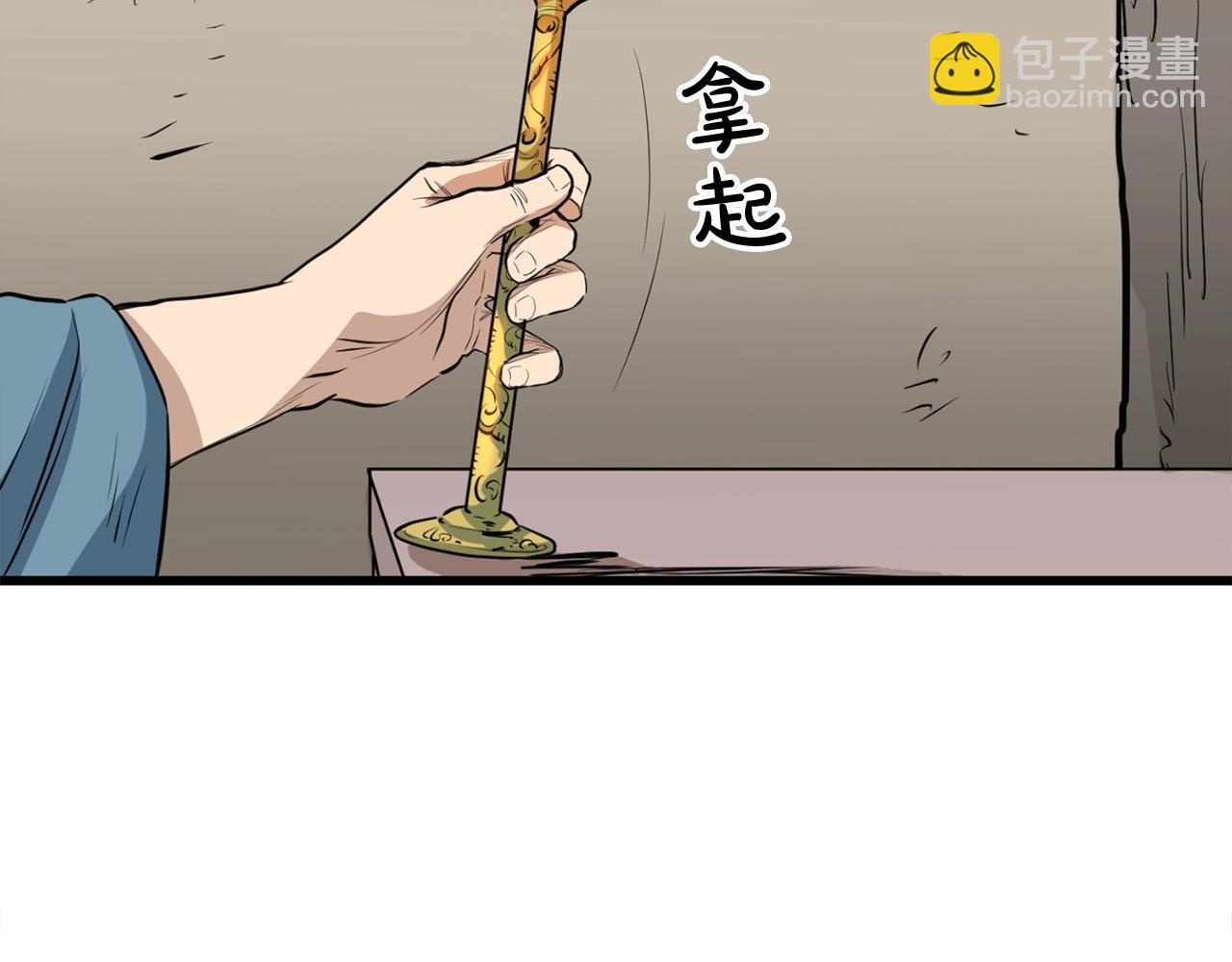 第14话 融剑造鳞甲43