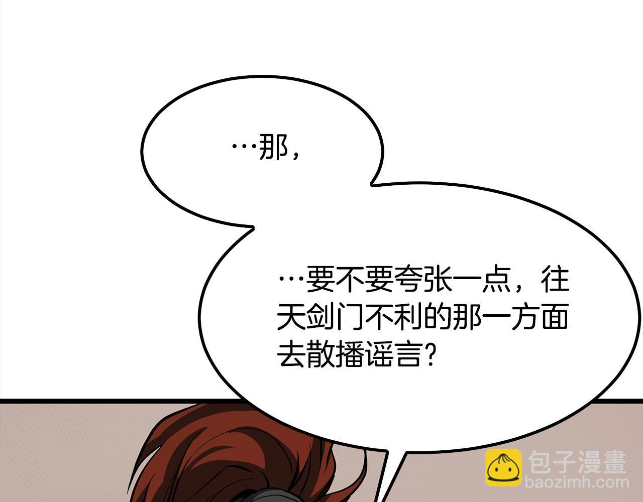 第15话 谣言四起121