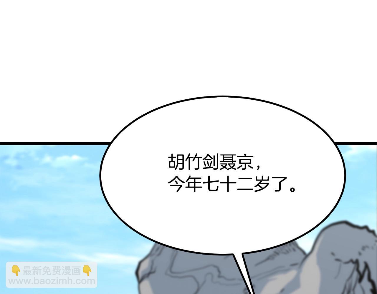 第15话 谣言四起152