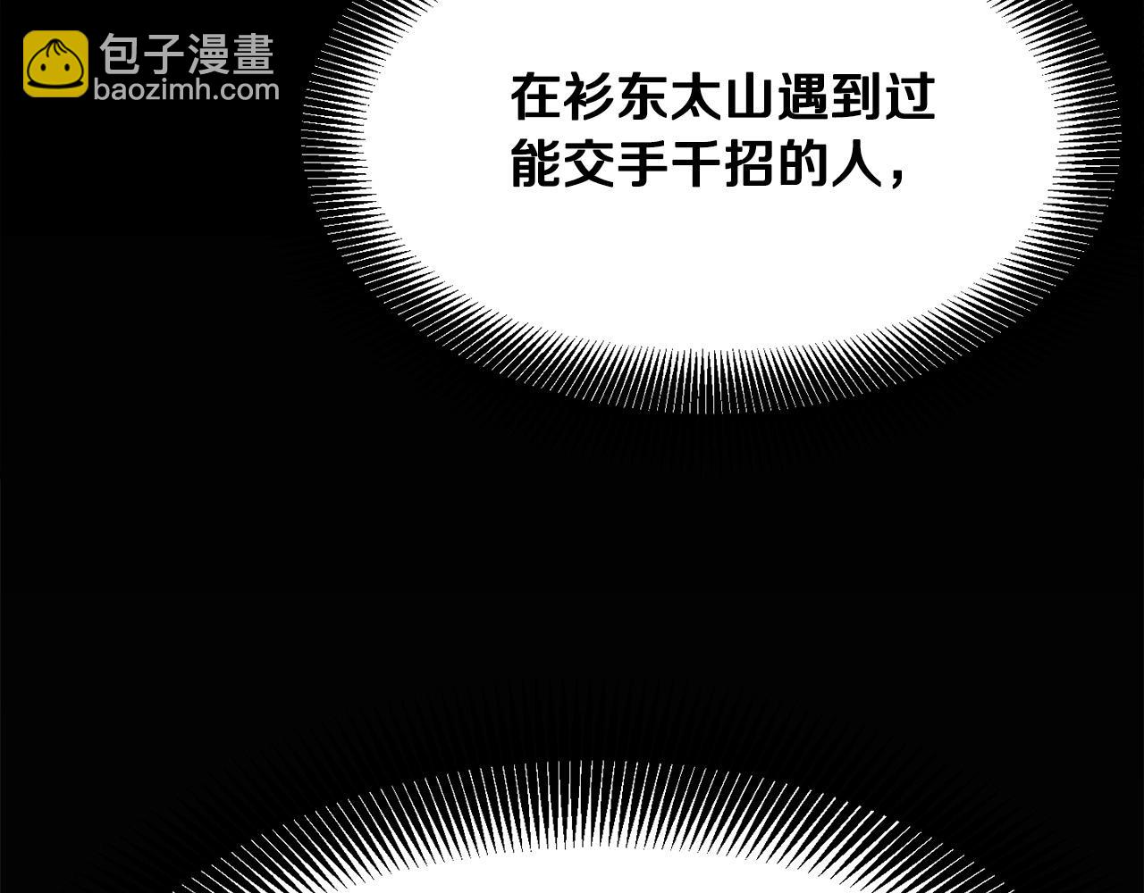 第15话 谣言四起177