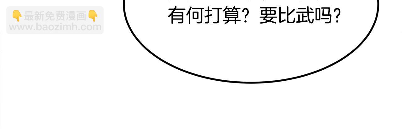 第15话 谣言四起182