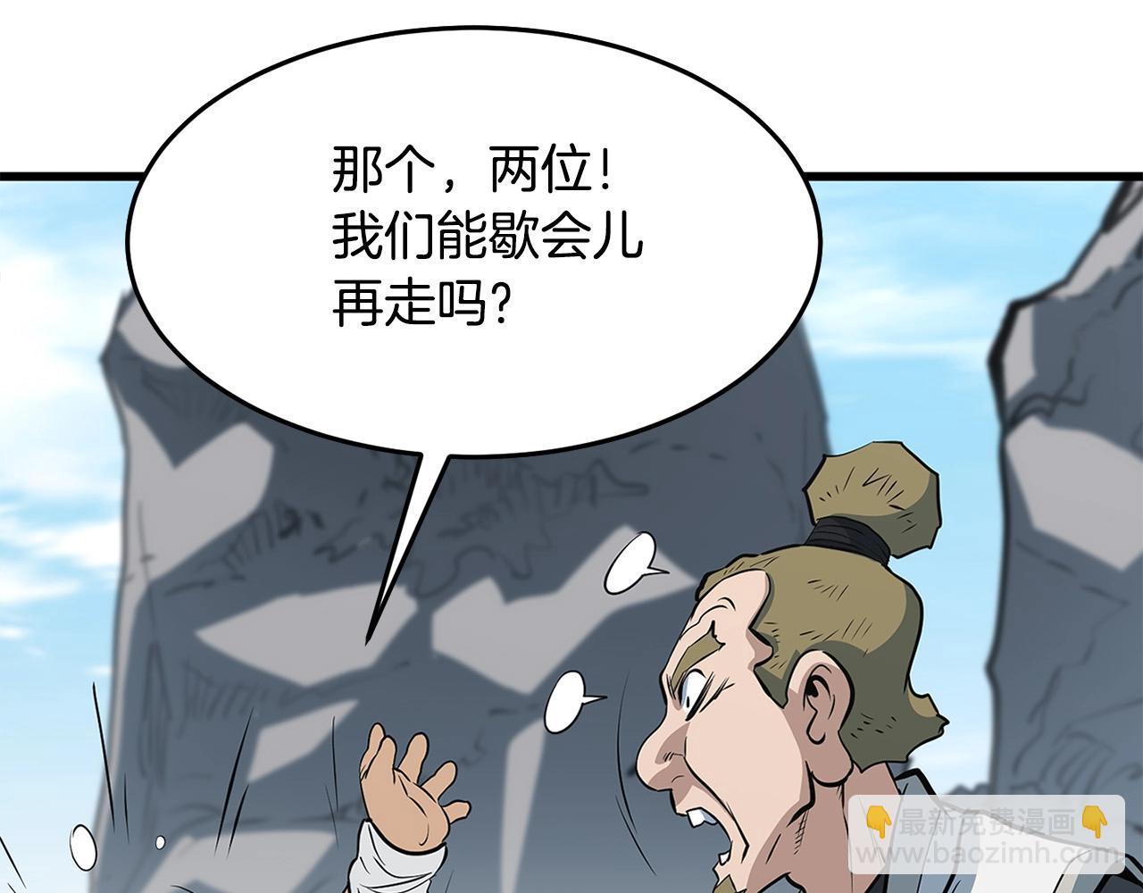 第15话 谣言四起189