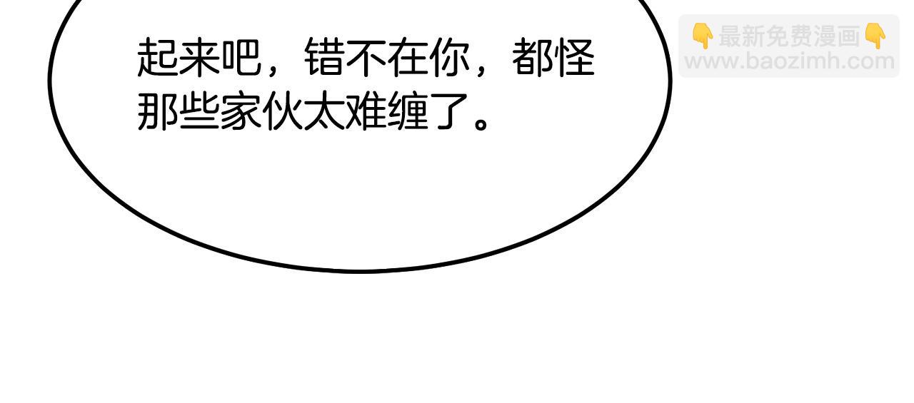第15话 谣言四起69