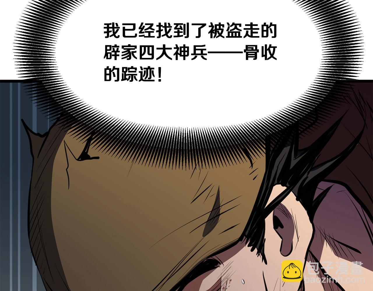 第15话 谣言四起7