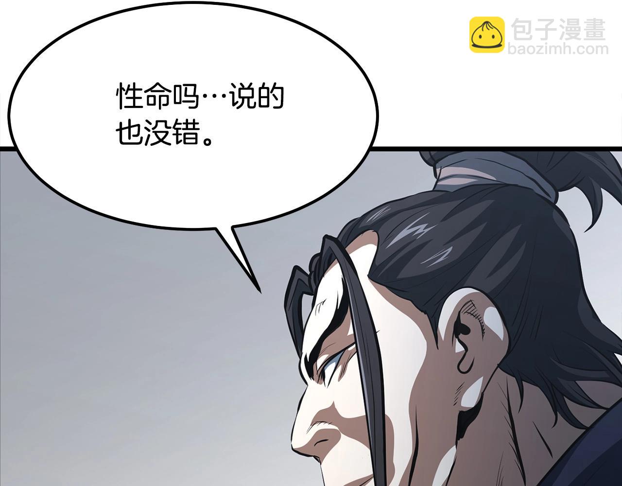第15话 谣言四起79