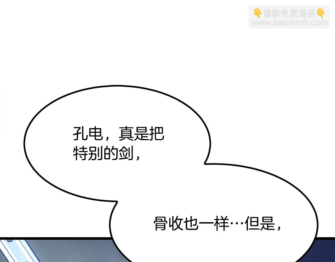 第15话 谣言四起83