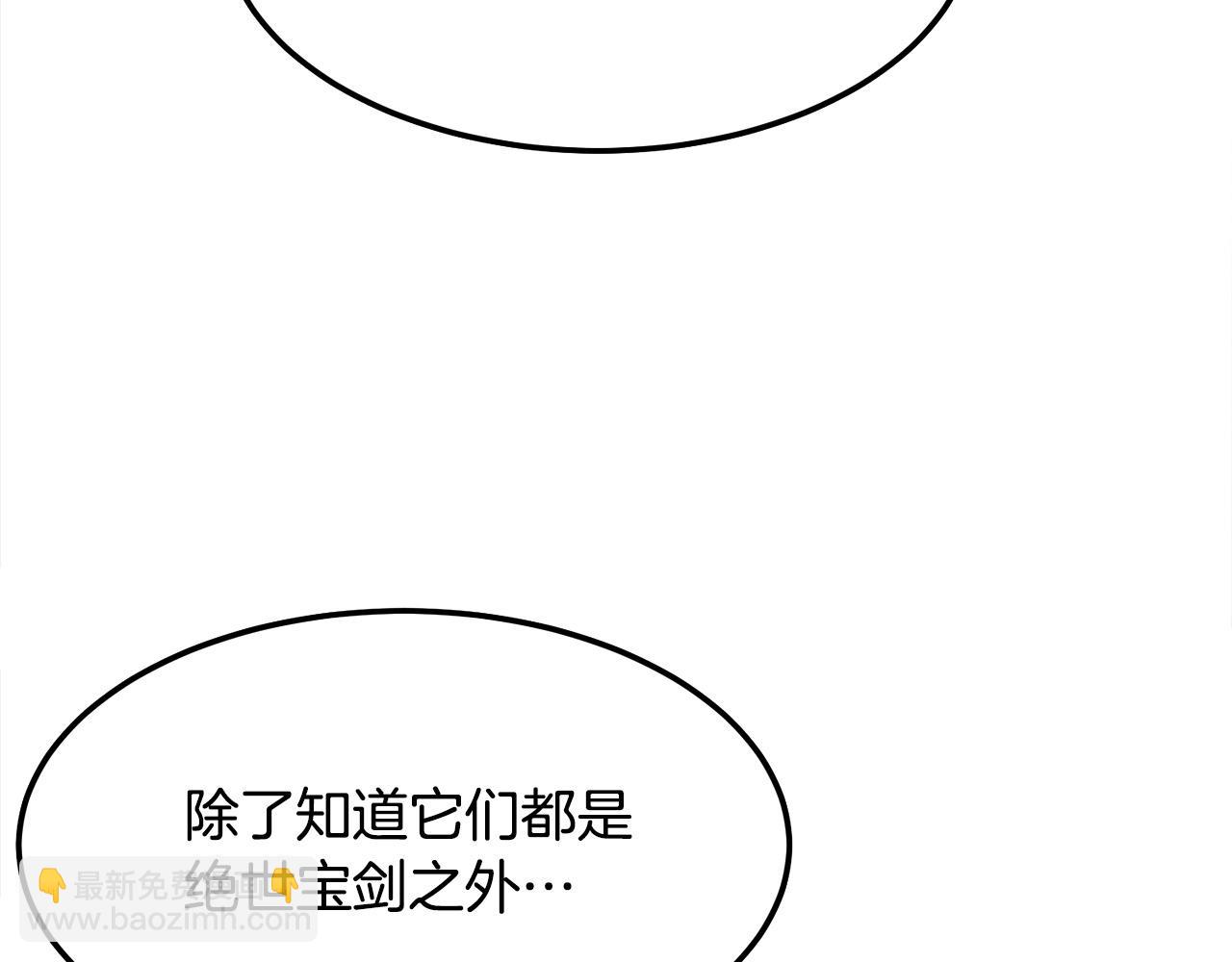 第15话 谣言四起86