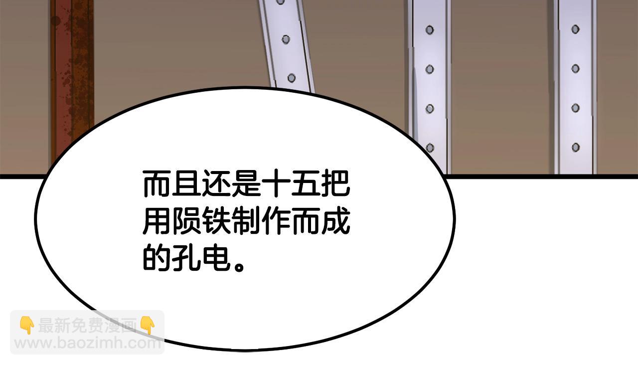 第15话 谣言四起96