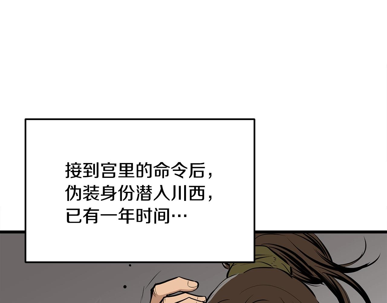 第17话 寻人139