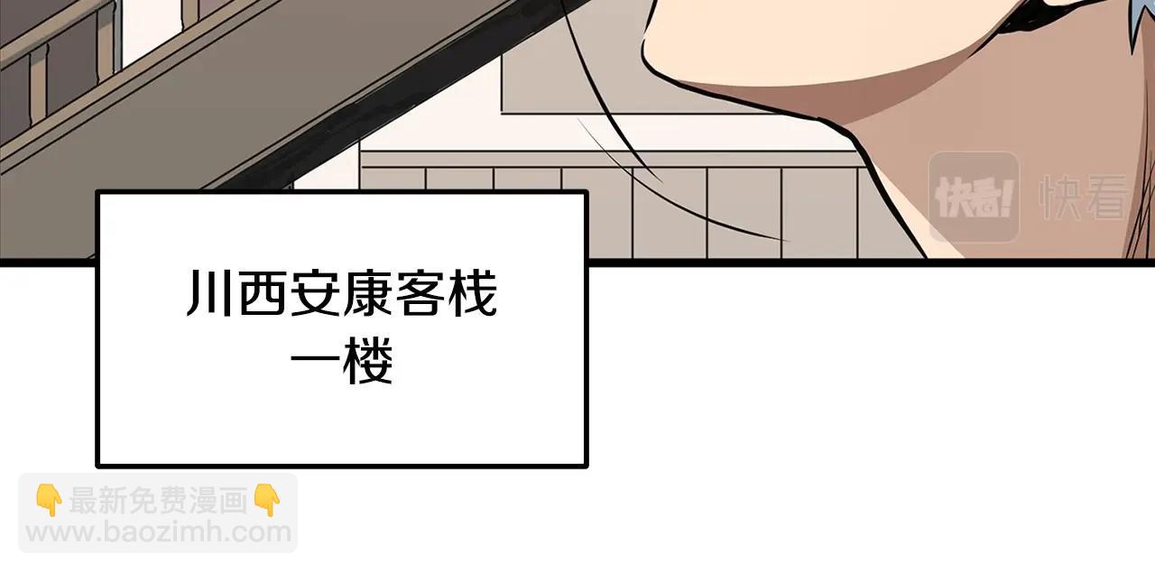 第17话 寻人161