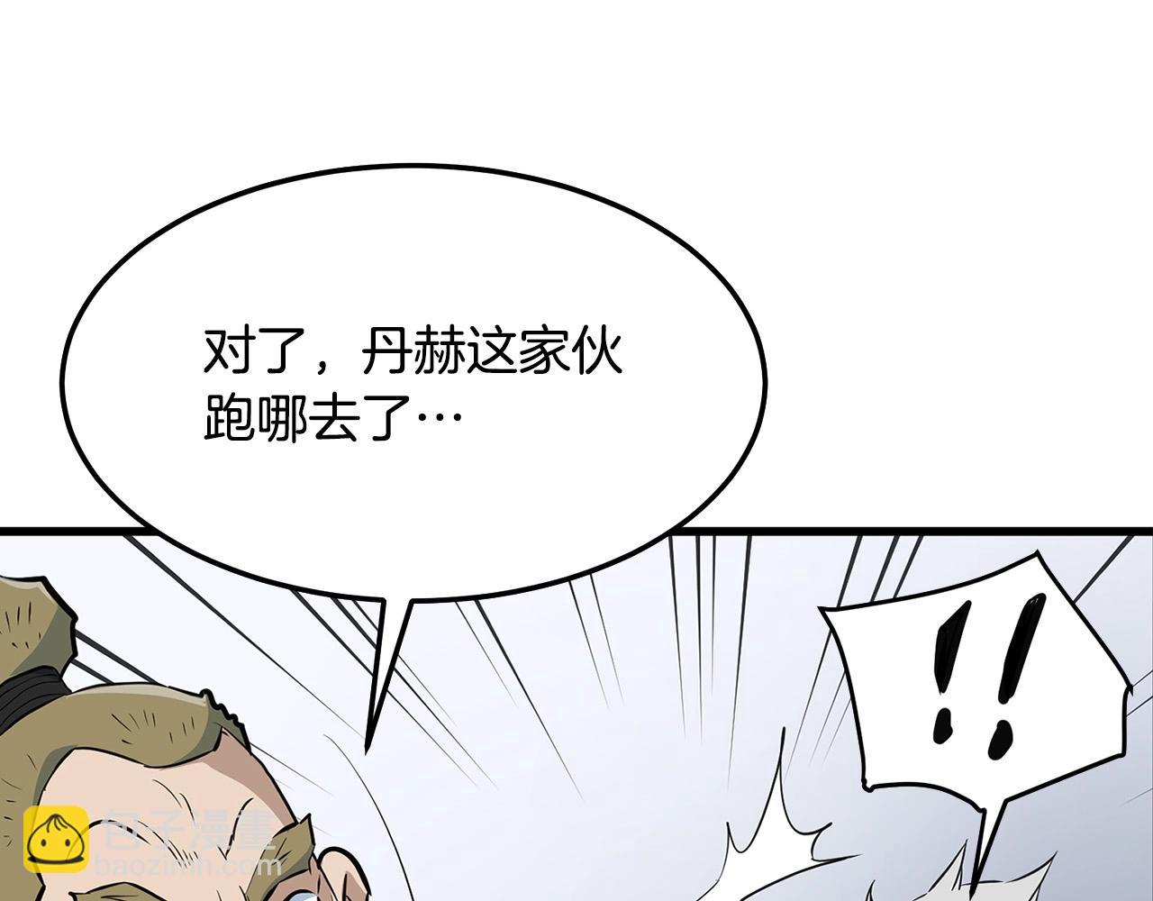 第17话 寻人170