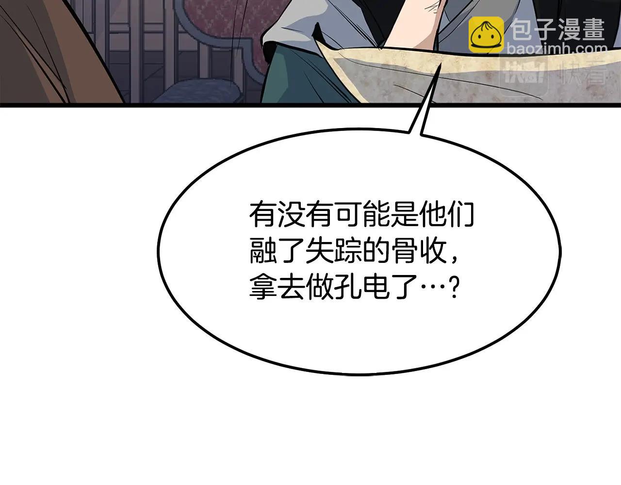 第17话 寻人27