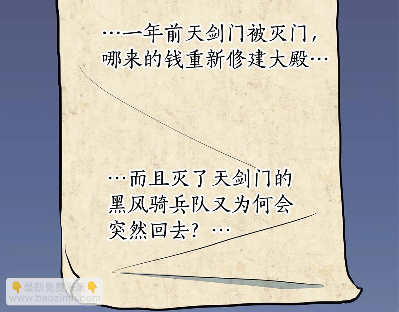 第17话 寻人29