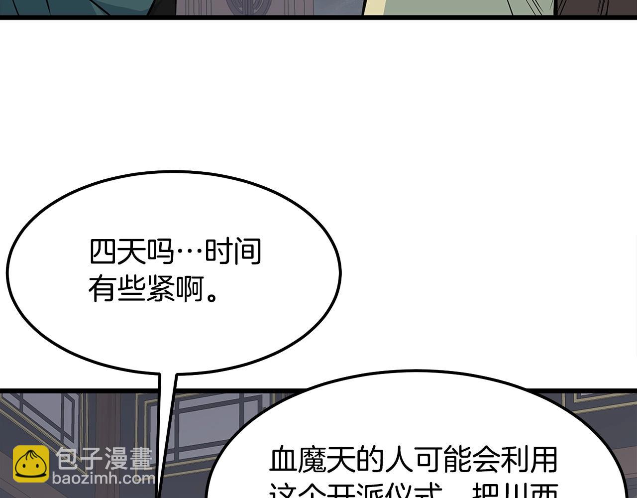 第17话 寻人48