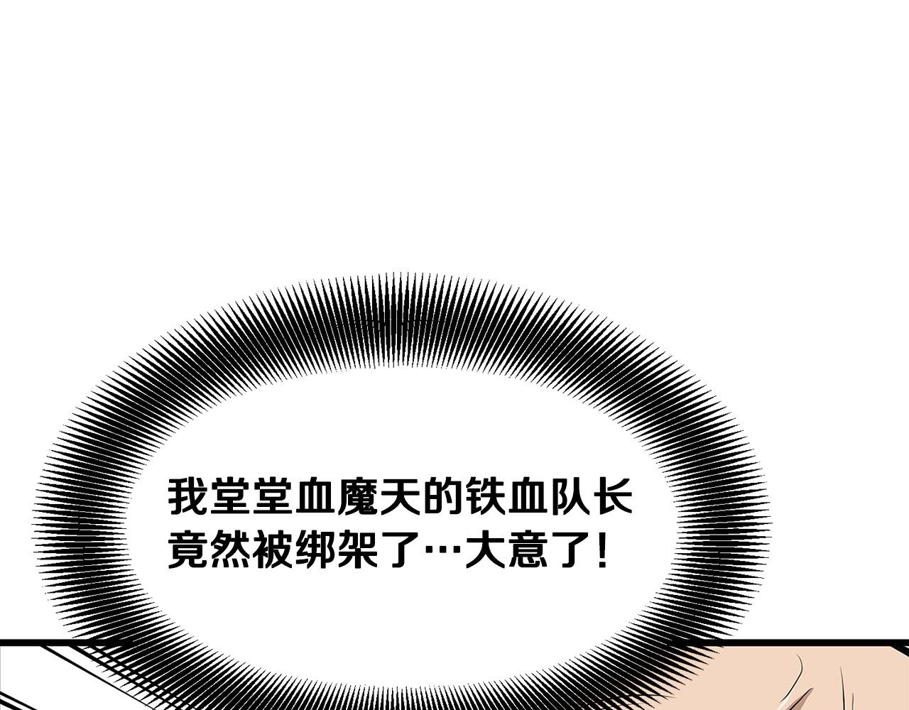 第18话 阴谋0