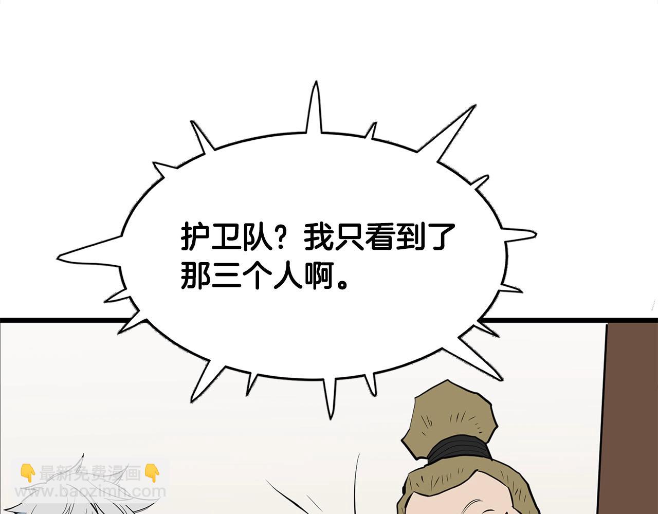 第18话 阴谋105