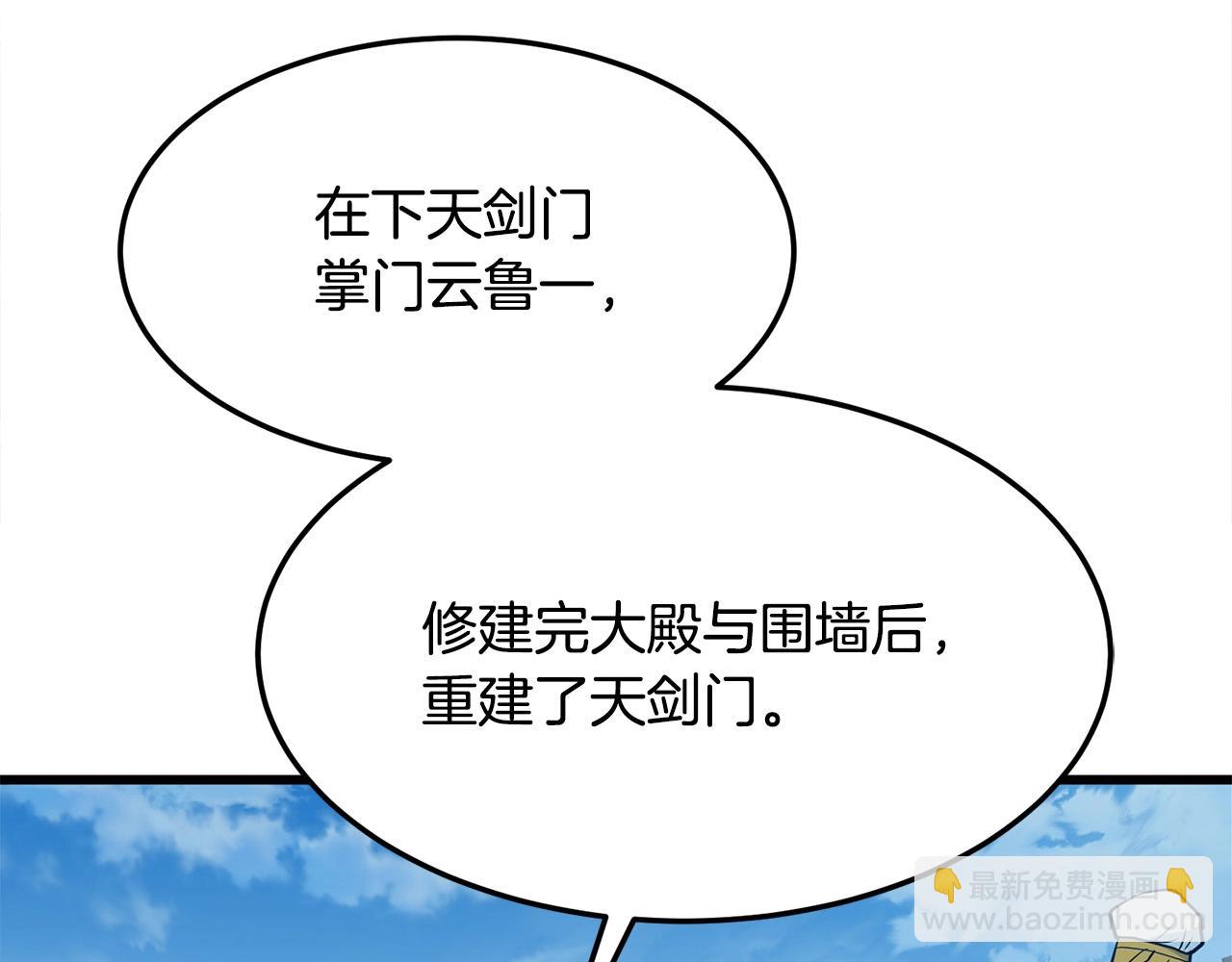 第18话 阴谋113