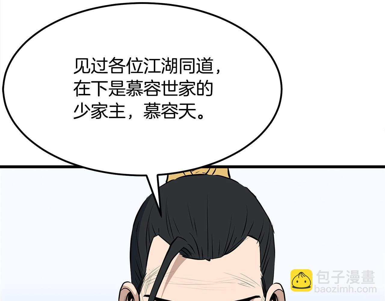 第18话 阴谋120
