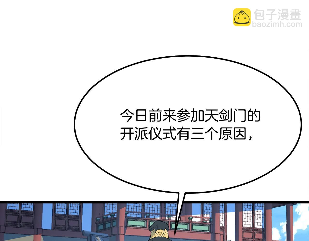 第18话 阴谋125