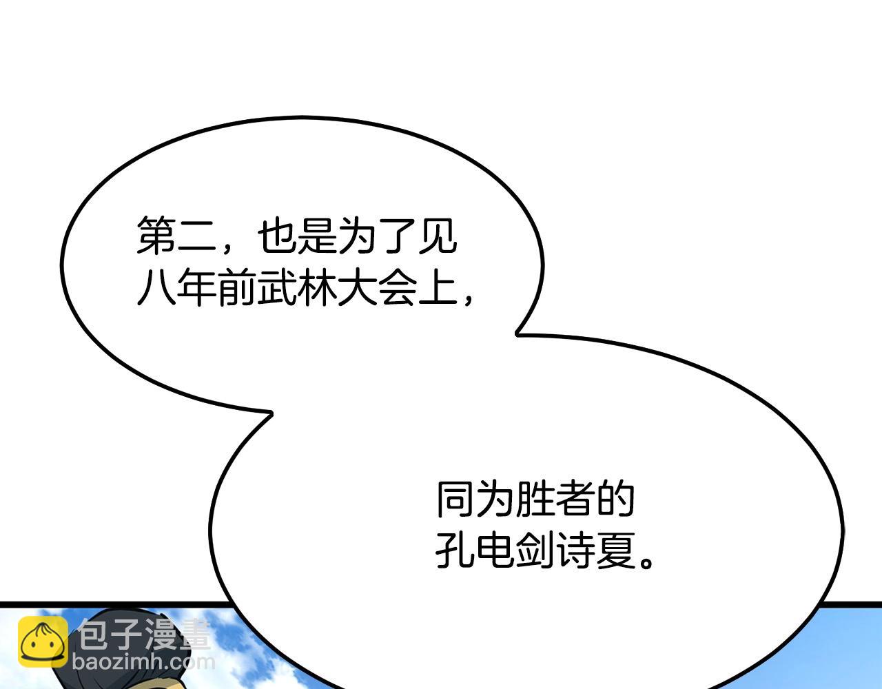 第18话 阴谋128