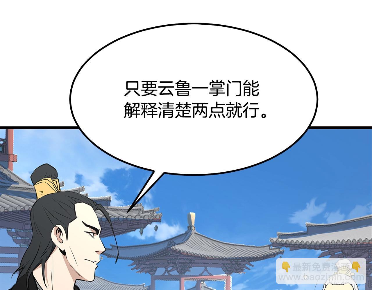 第18话 阴谋152