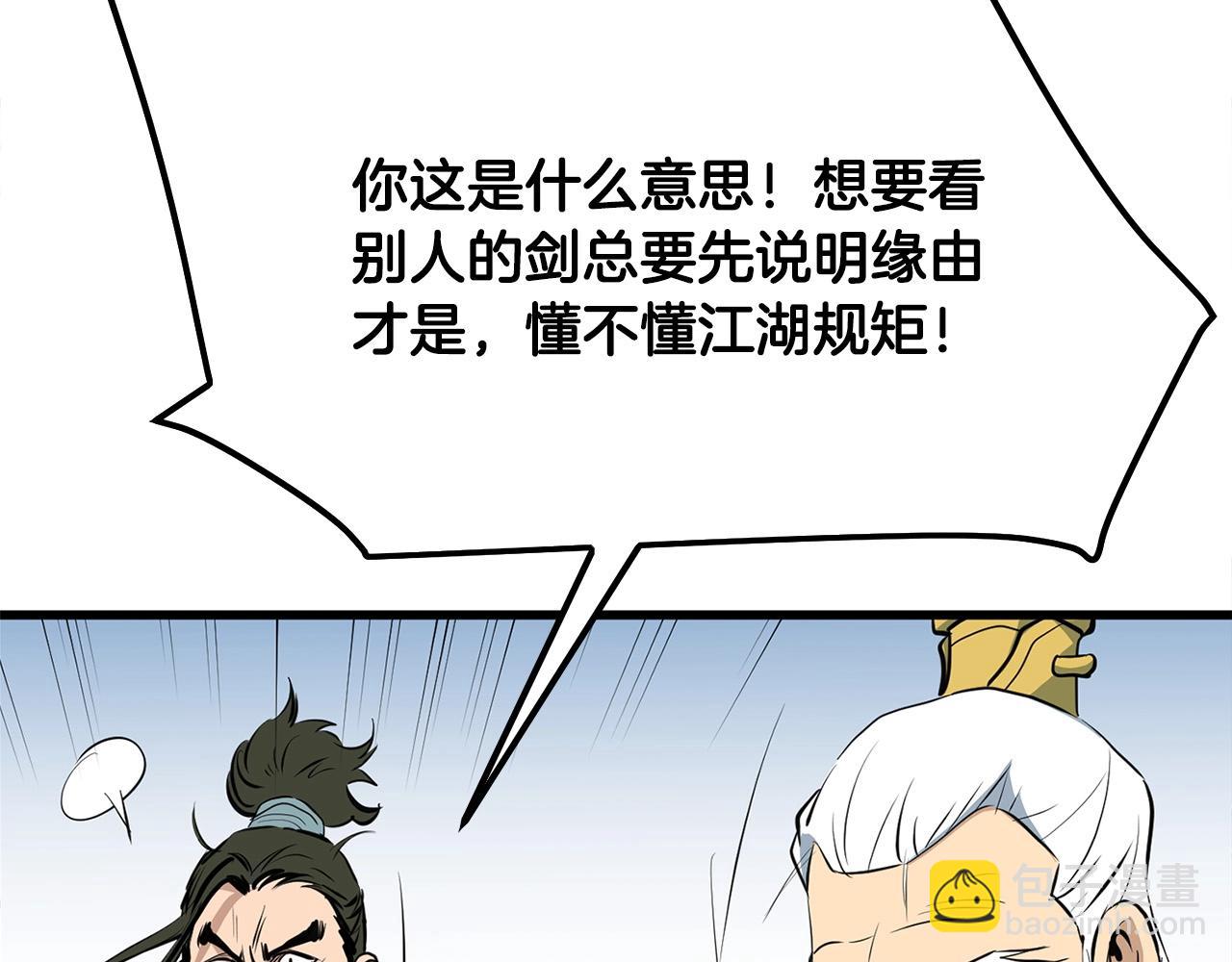 第18话 阴谋156