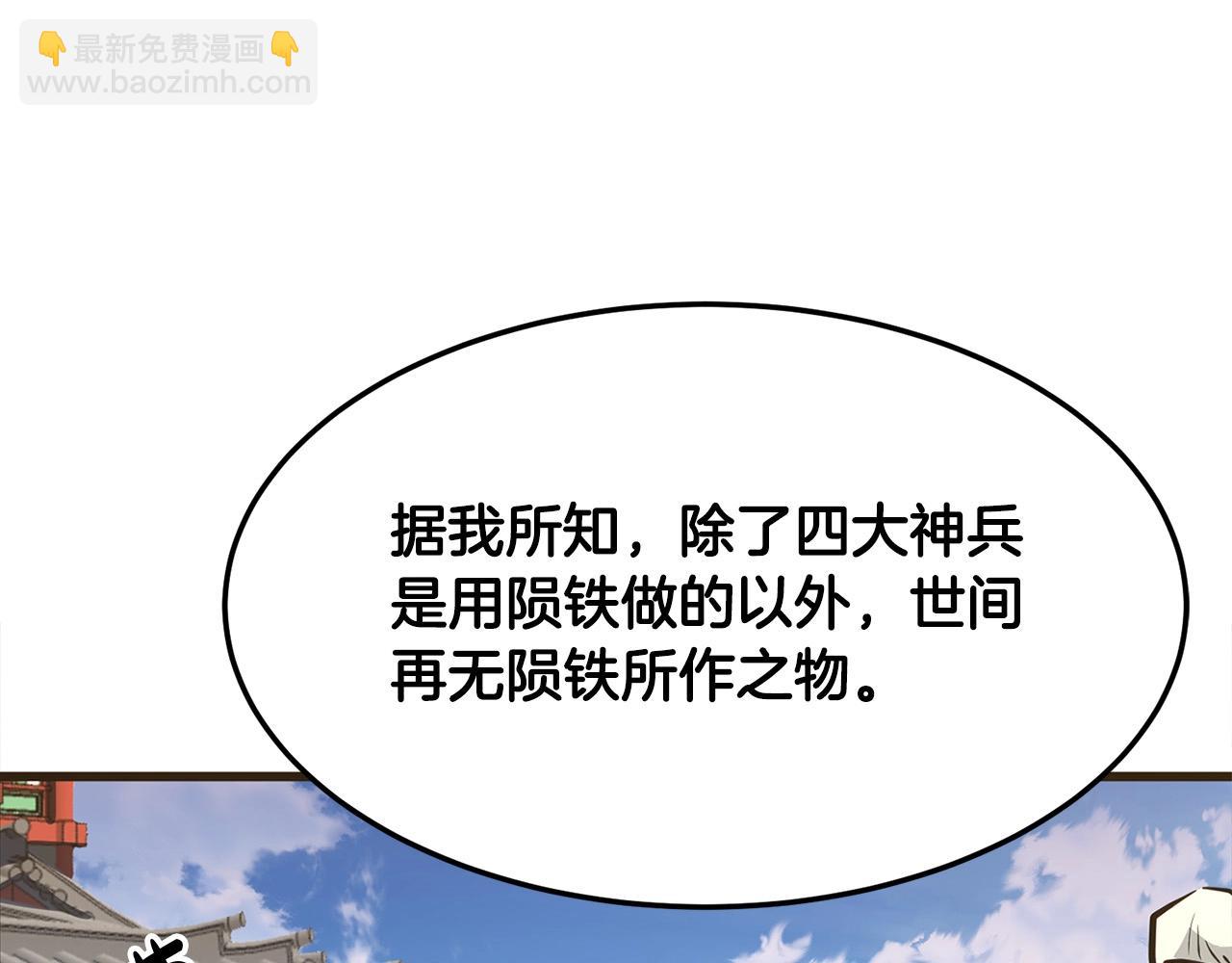 第18话 阴谋171