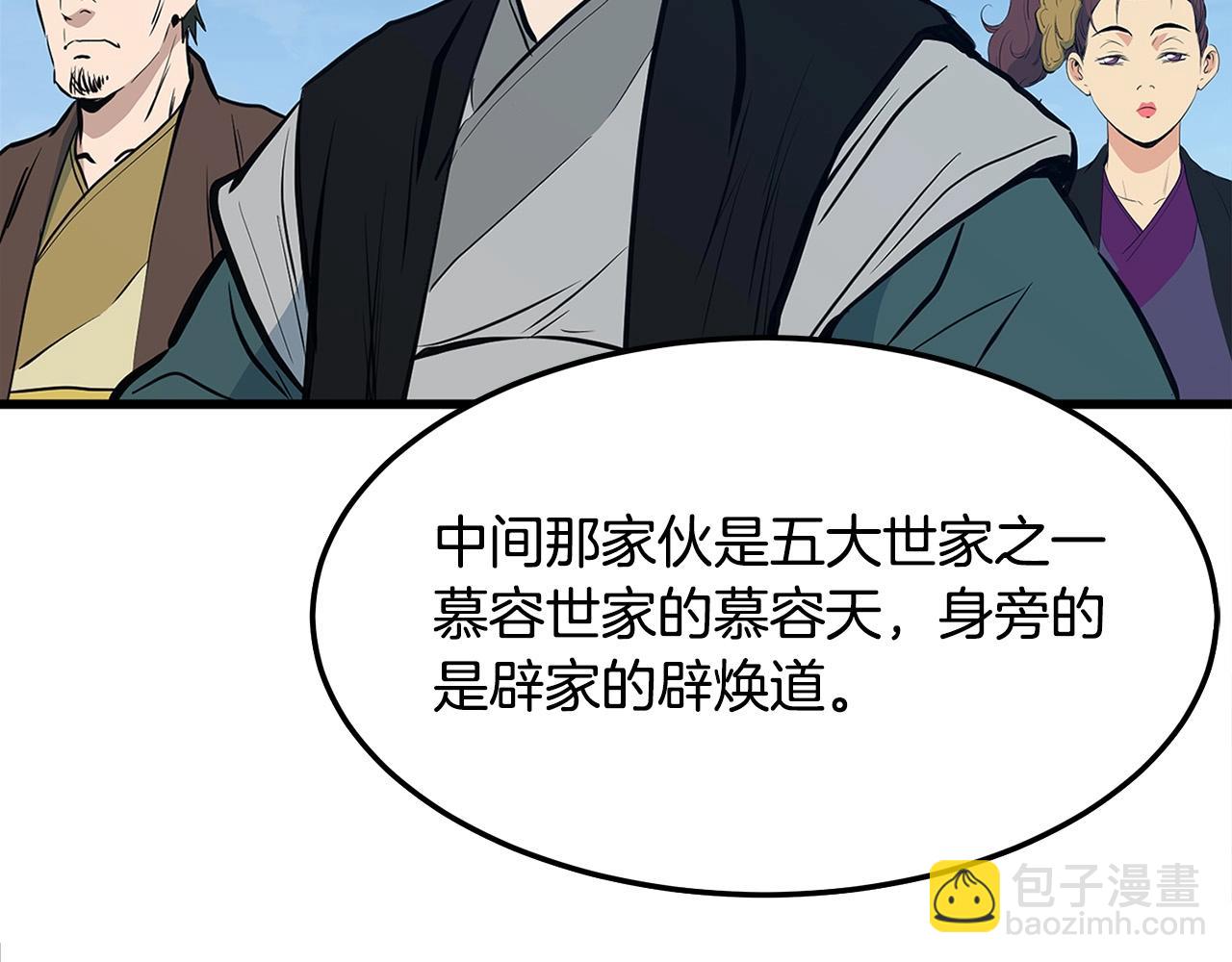 第18话 阴谋92