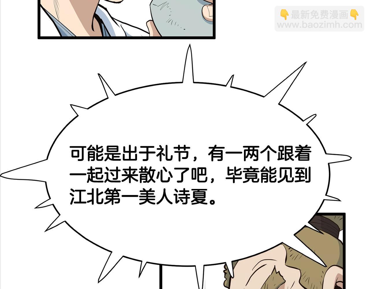 第18话 阴谋96