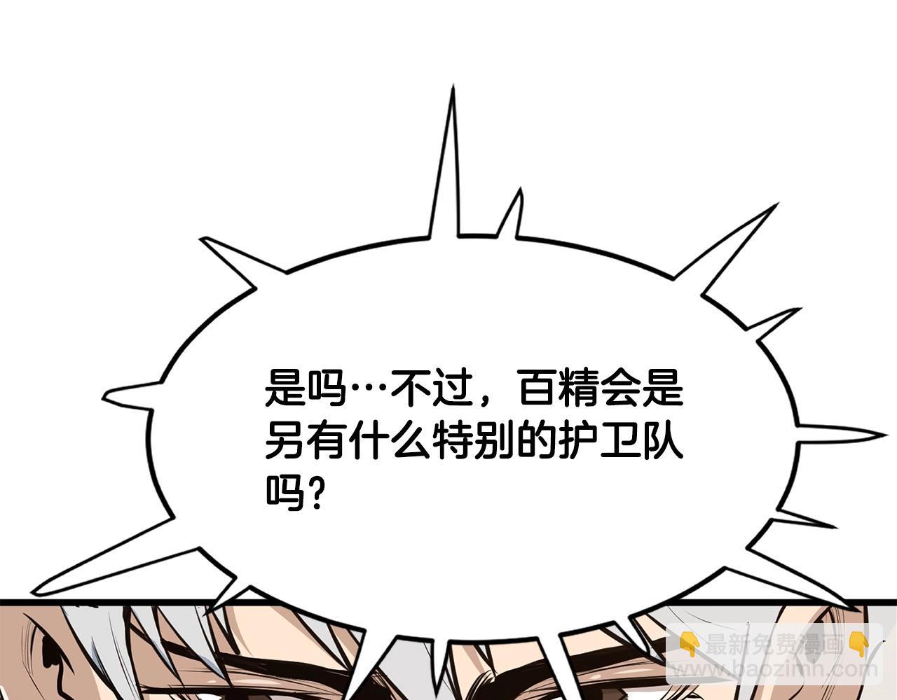 第18话 阴谋99