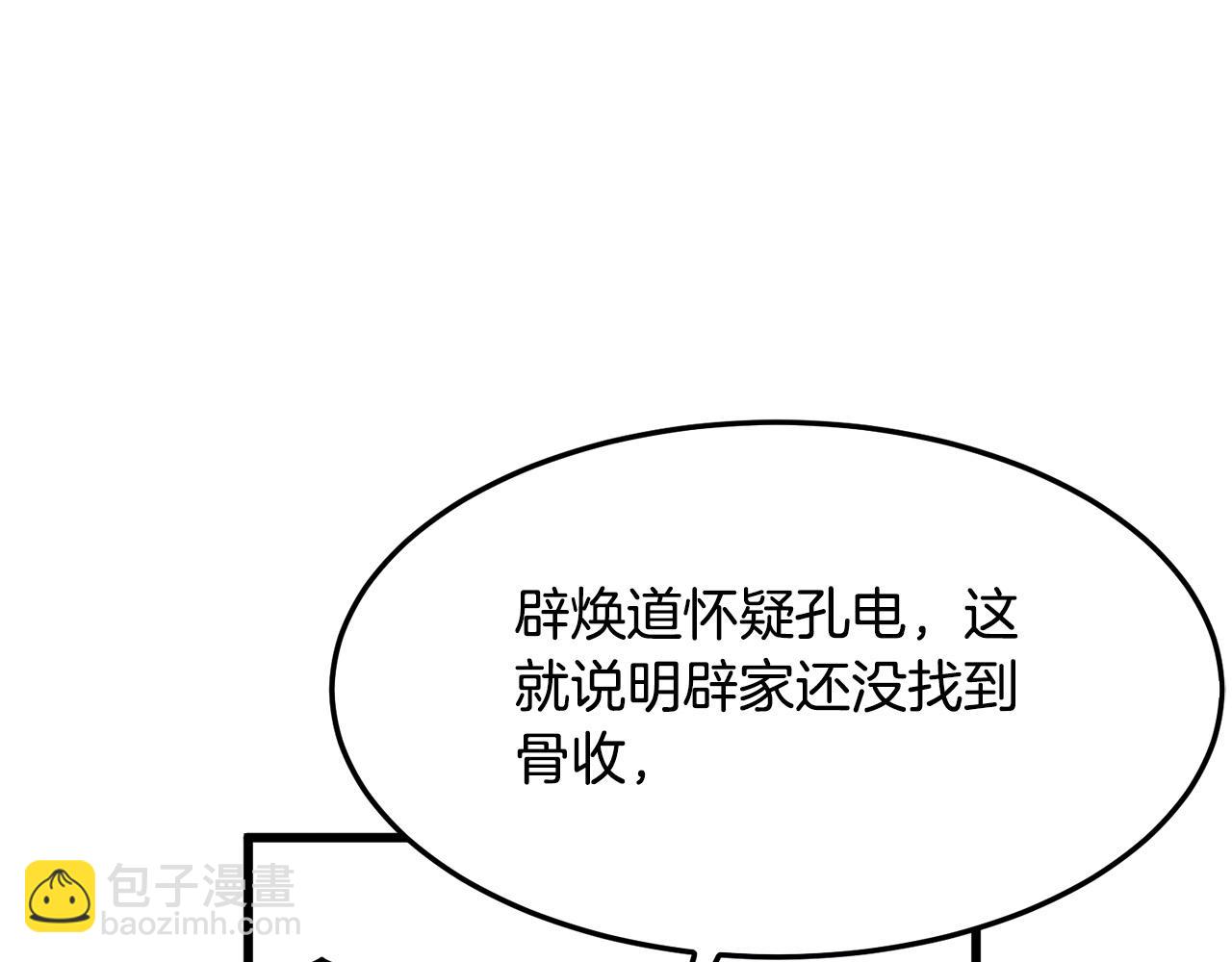 第25话 正题126