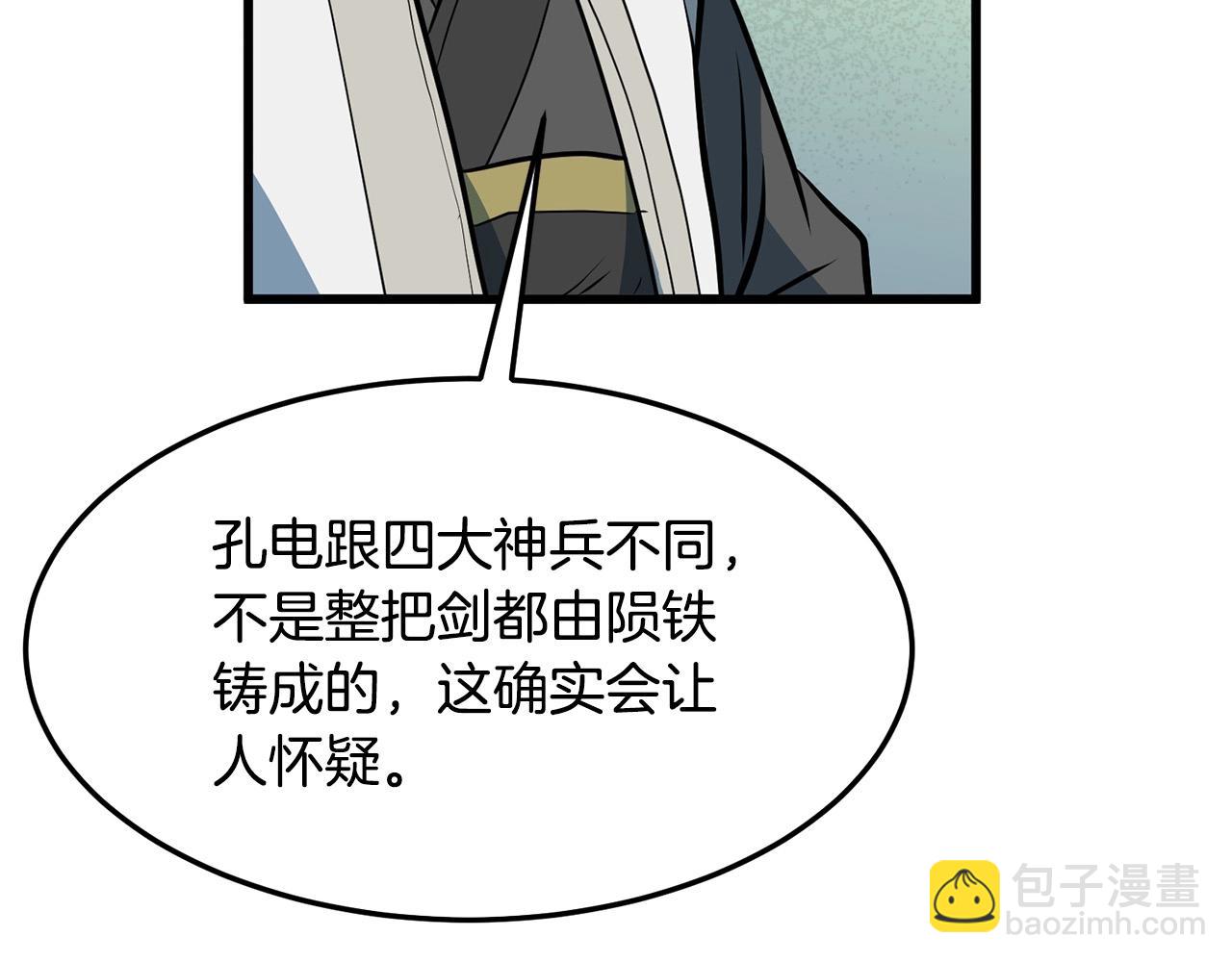 第25话 正题128