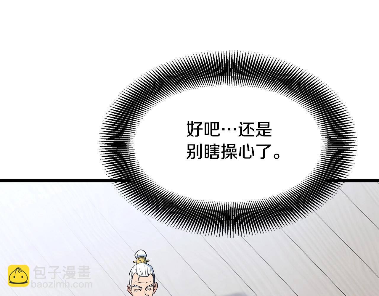 第25话 正题14