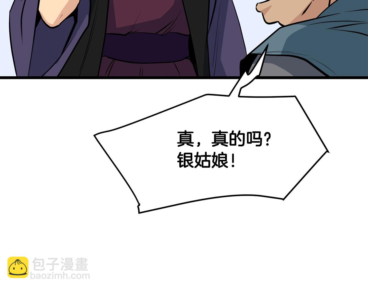 第25话 正题54