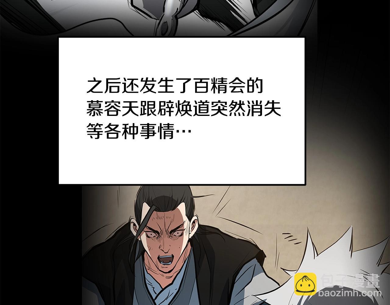 第25话 正题8