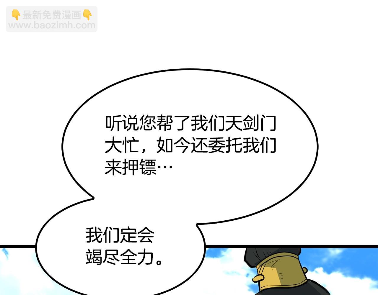 第25话 正题86