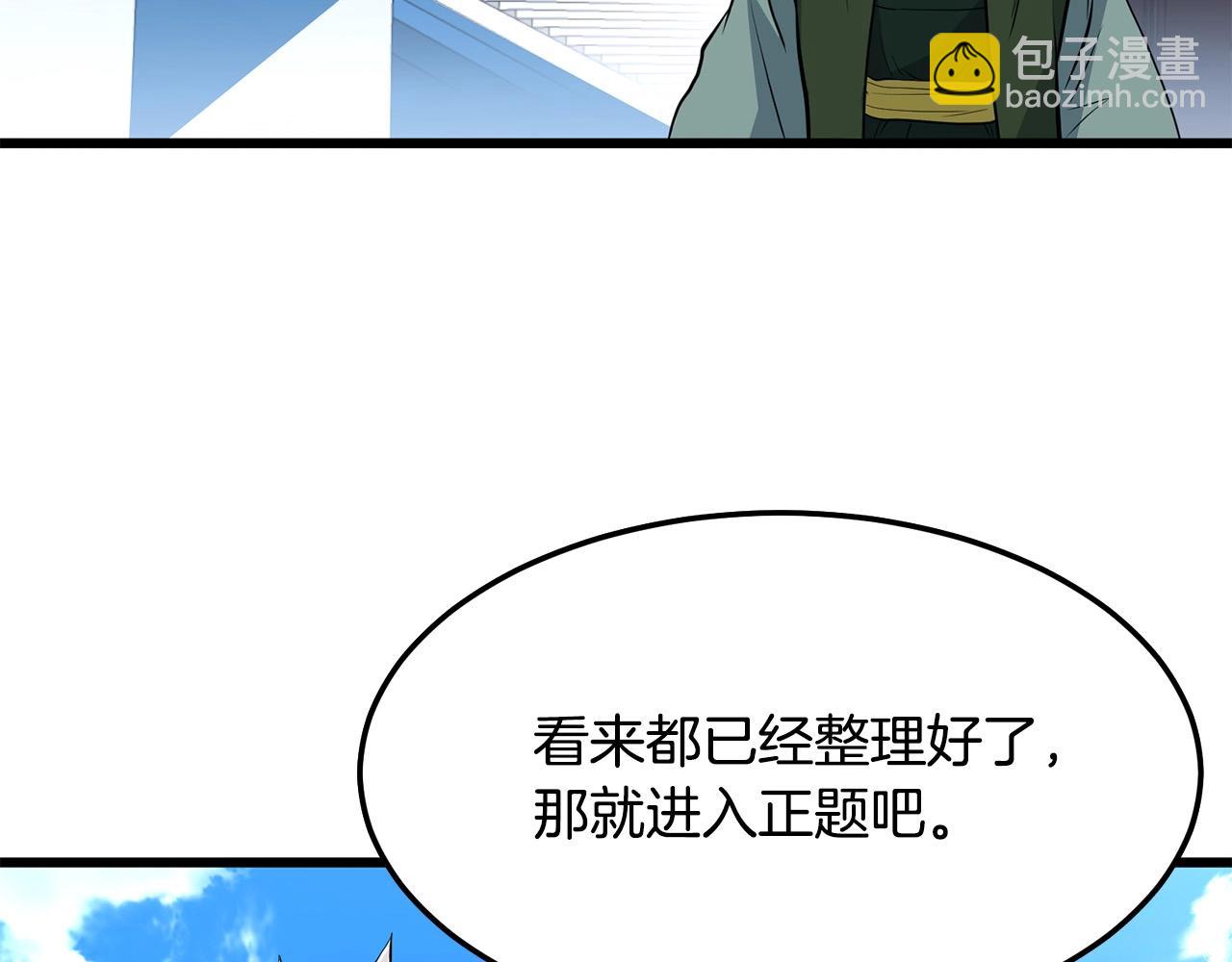 第25话 正题92