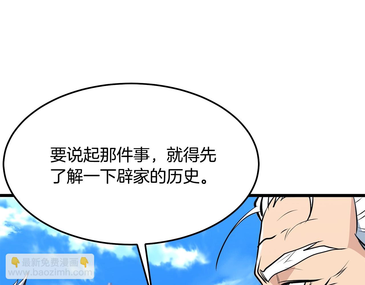 第25话 正题97