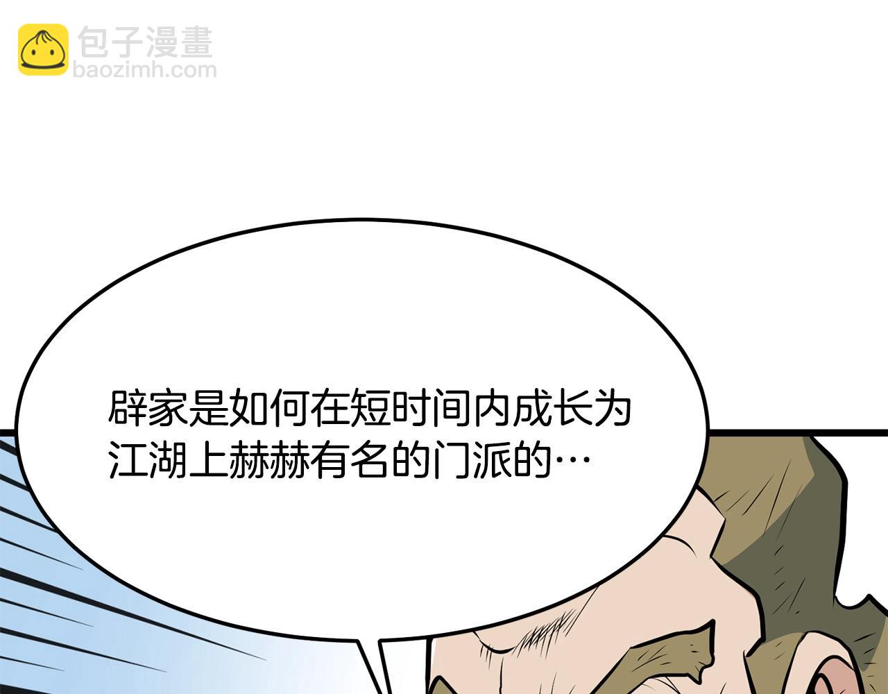 第25话 正题99